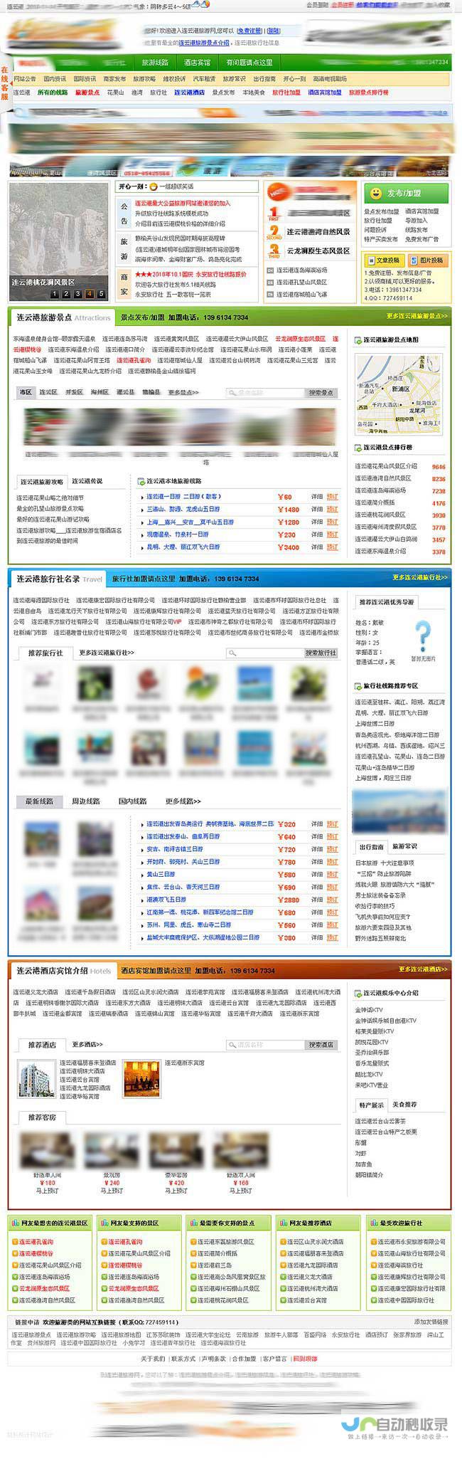 连云港网站优化：提升您网站在搜索引擎中的排名，获取更多潜在客户
