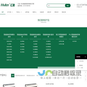 上海汇勒电气技术有限公司-打造一体化智能照明系统解决方案
