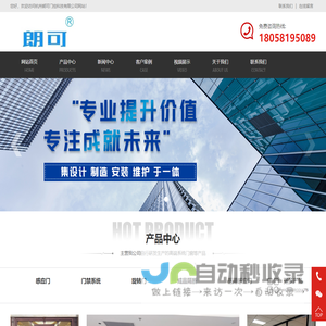 杭州朗可门控科技有限公司