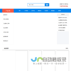 湖南漂白粉_小苏打_工业盐_元明粉_碳酸氢铵_硫酸亚铁价格_纯碱价格走势_聚合氯化铝厂家-长沙亚中粤