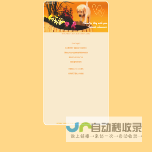 任贤的网上家园